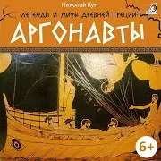 Ясон И Медея В Иолке. Смерть Пелия